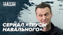 Пресс-конференция Путина | Трусы Навального | Памяти Валентина Гафта | Наши с Борисом Якеменко