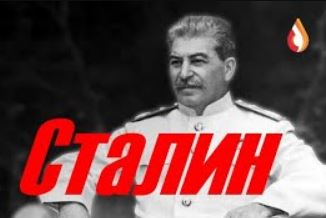 Сталин | Экономика Попрошайки | Полезный Дегенерат