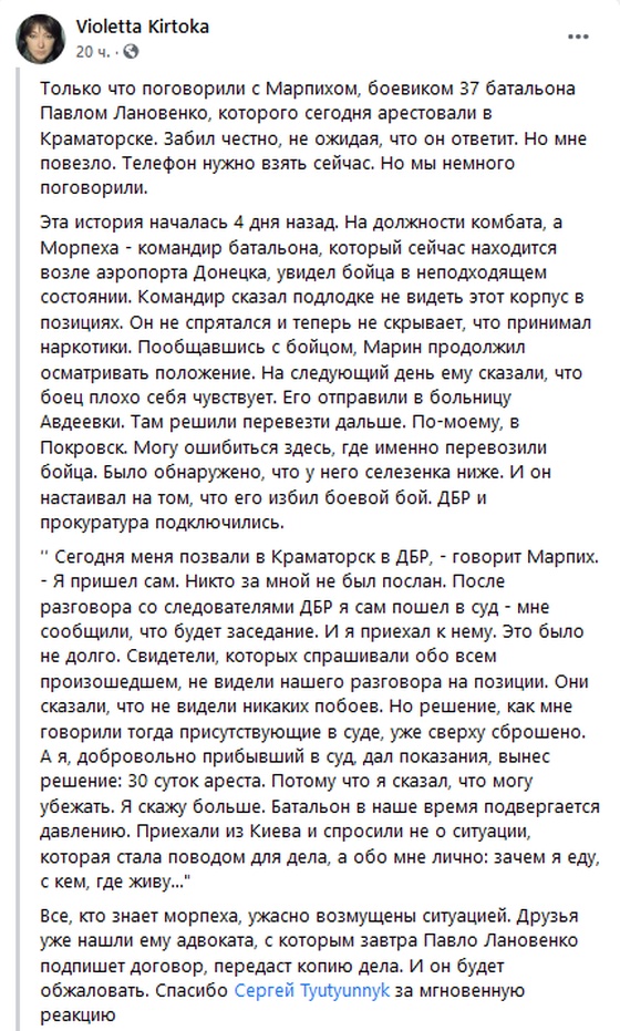 В Донбассе арестовали комбата ВСУ за избиение подчинённых-наркоманов
