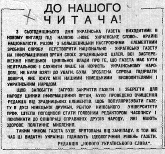 Украина: назад в будущее. Рейхскомиссариат 2.0