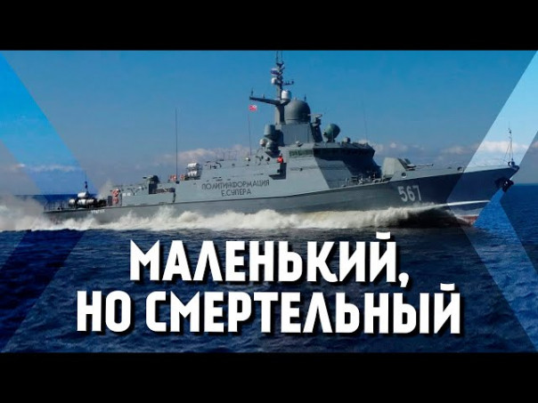 Российский флот получил первый уникальный «Каракурт»