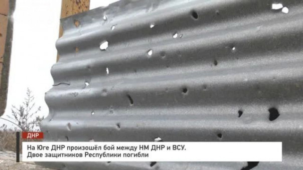 О вчерашнем бое между НМ ДНР и ВСУ, в котором погибли двое защитников Республики