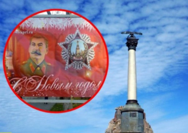 Крымчан с Новым годом «поздравляют» Ленин и Сталин