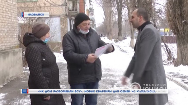 «Их дом разбомбили ВСУ». Новые квартиры для семей из Иловайска и для семей военнослужащих