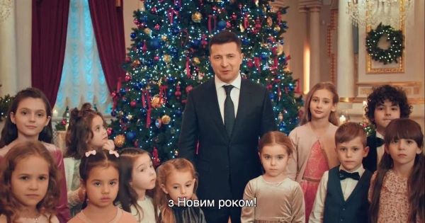 Новогоднее обращение по старому стилю