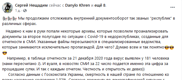 Очередной провал украинских пропагандистов