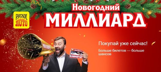 Надежда Бартош и миллиард Столото