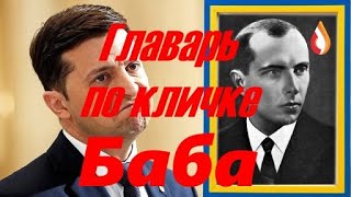 Главарь по кличке Баба | Бумеранг вернулся в США | Вся суть "патриотов" Украины | Штраф за Русский Язык