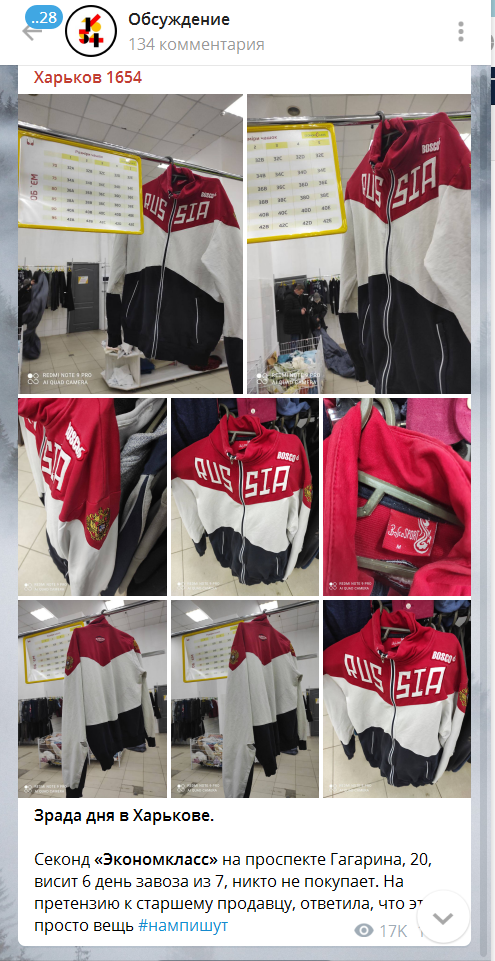«Почему президент еще не отреагировал?». Нацозабоченные засекли в харьковском секонд-хенде толстовку с надписью «Russia»