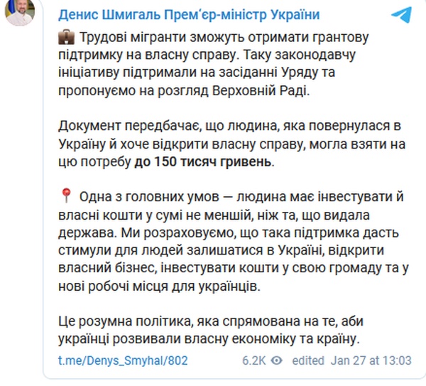 В Кабмине нашли способ, как вернуть на Украину заробитчан