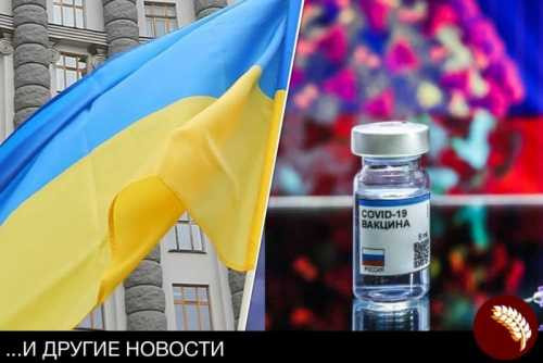 «Спутник V» на украинской орбите