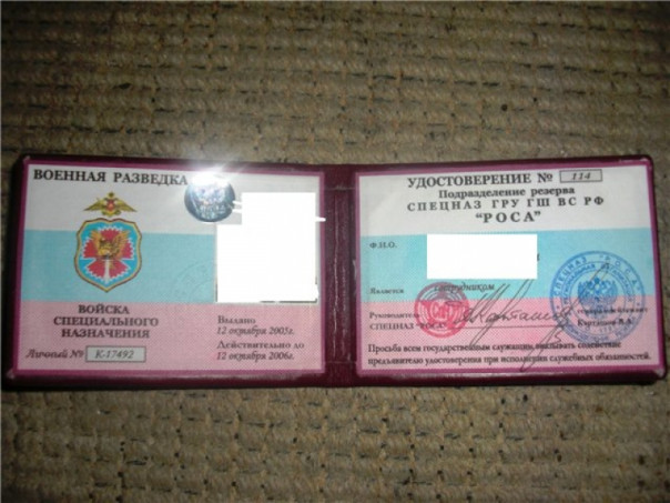 В Капитолии нашли удостоверение офицера ГРУ