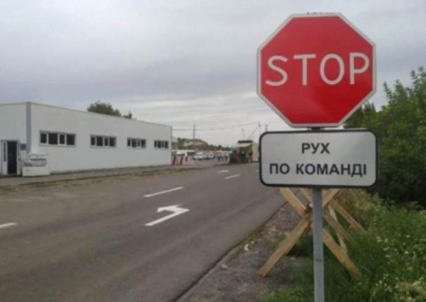 Украина ужесточила правила пересечения границы с Россией