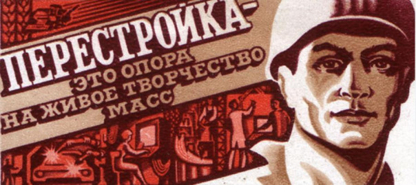 Александр Роджерс: Бумеранг истории – о рейгановских методичках для «перестройки» в США