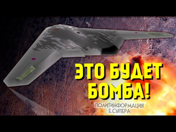 Русский «Охотник» выходит на тропу войны