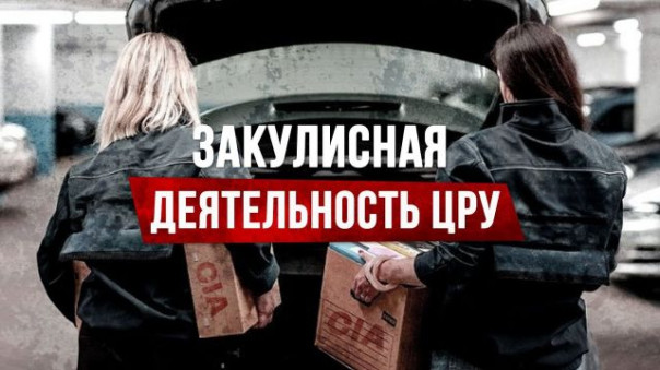 Как ЦРУ участвует в трафике запрещённых веществ