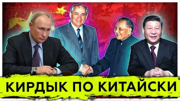 "Китайский" путь для СССР | Сделка века по газу | Экономические реформы