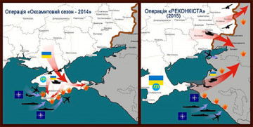 «Пиу-пиу, бдыщ-бдыщ!» Украина планировала захватить Крым в 2014 году (секретный план операций)