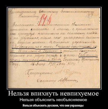 Вопрос свидомым украинцам: почему об «украинцах» 100 лет назад почти никто не знал?
