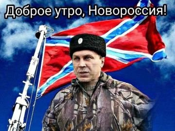 Команданте Евгений.