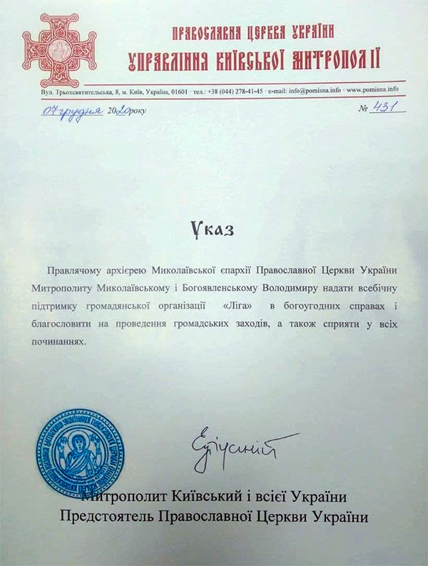 Между националистами и гомосексуалистами — тернистый путь «СЦУ»