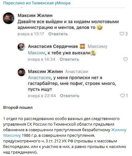Тоталитарный режЫм судит мальчика за шутку!