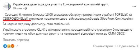 Жизнь на передовой - обстановка в поселке Голубовское | Подорвавшийся на мине боец ВСУ умер из-за отсутствия медсредств