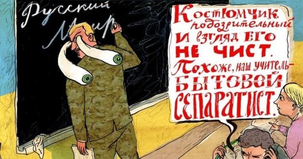 Быть стукачом на Украине почетно