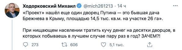 Ходорковский пропустил прием галоперидола и сразу усилил накал разоблачений
