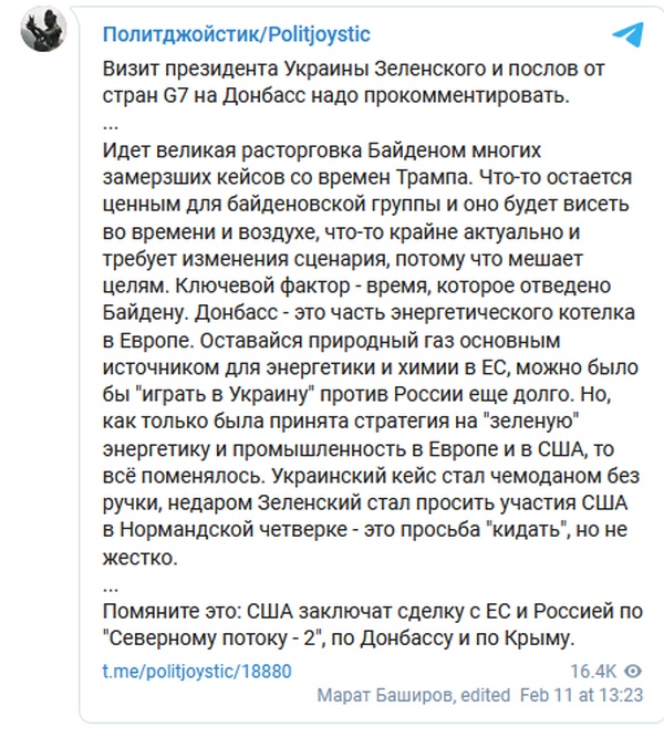 Баширов раскрыл, для чего Зеленский повез послов «Большой семерки» на Донбасс