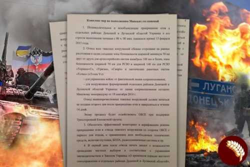 В Киеве признали: Минские соглашения Украина не выполнит