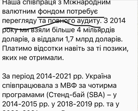 Милованов оправдался за свои слова об «обкакавшемся» МВФ