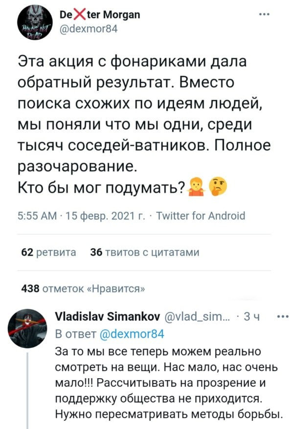Опять народ не тот