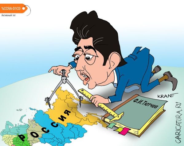 Отдай острова, Россия! Ну отда-​а-а-ай!!