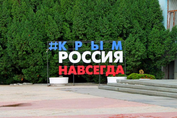 В Конгрессе США хотят запретить признание Крыма российским