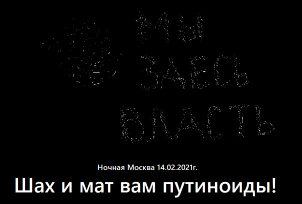 Панихида по протестам: полный провал «офонарения»... и Большая #опа