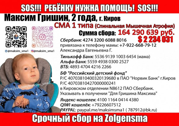 Спасать детей или светить фонариком: докажи, что ты человек, а не хомяк!