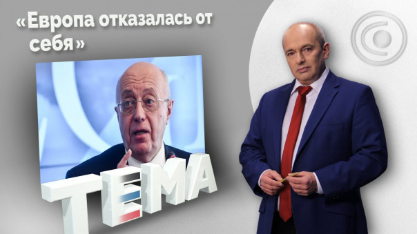 Донбасс — центр Русского мира. 18.02.2021, "Тема"