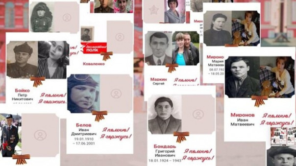 СКР возбудил еще одно дело о размещении фото Гитлера в "Бессмертном полку"