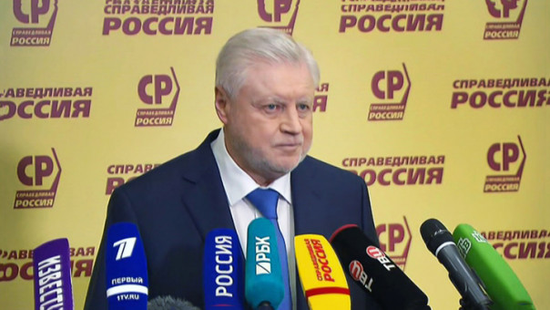 Миронов возглавил объединенную партию "Справедливая Россия – Патриоты – За правду".