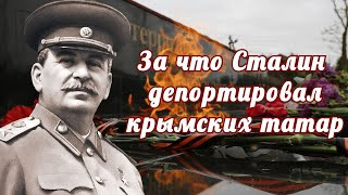 Объективные причины переселения целых народов во время ВОВ Жестокость, прихоть или необходимость