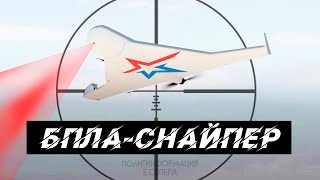 Россия представила новый «Калашников» в мире беспилотников