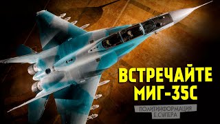 Россия подготовила ещё один «истребитель мечты»