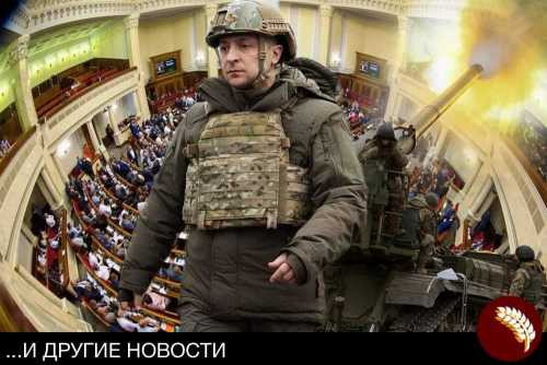 Украина наконец объявляет России войну?