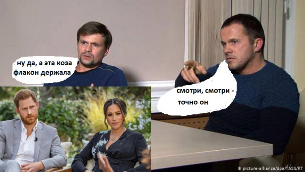 Скрипалям прилетело откуда не ждали