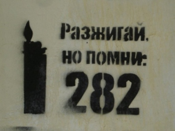 Разжигание межнациональной розни в России недопустимо