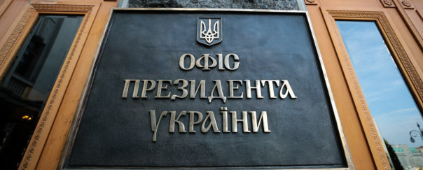 «Ожидается жесткач». Зе-офису предстоит пережить тяжелые времена