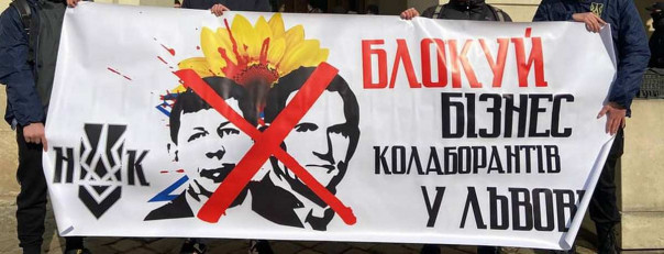 «Смерть московским казачкам». Во Львове устроили антирусский шабаш