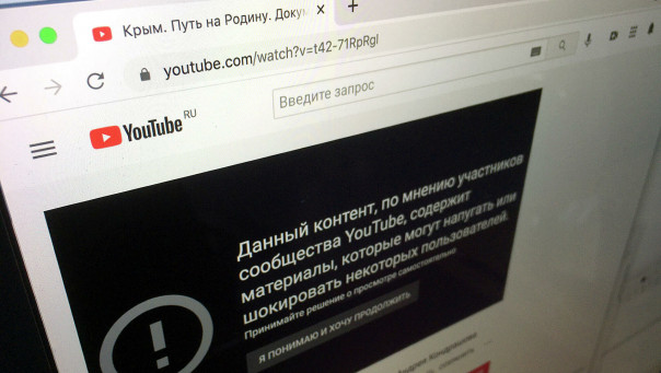 YouTube ограничил доступ к фильму "Крым. Путь на Родину"