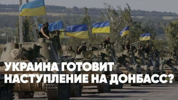 Агент СБУ Гордон | ВСУ готовит наступление на Донбасс? | Зеленский «деоккупирует» Крым? | Спецвыпуск